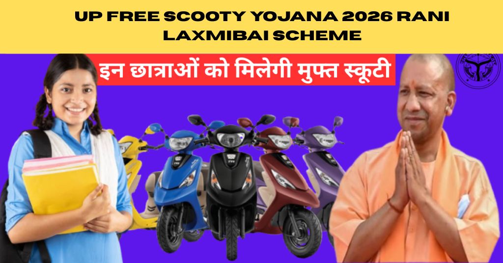UP Rani Laxmibai Scheme Free Scooty Yojana 2026 Apply Online 